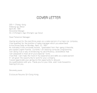 영문자기소개서(Cover Letter)샘플(3)